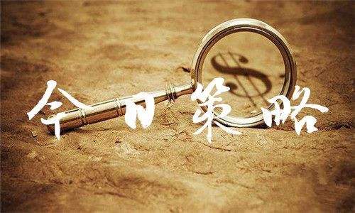 黄金突破七周高位，美联储政策分歧支撑多头格局